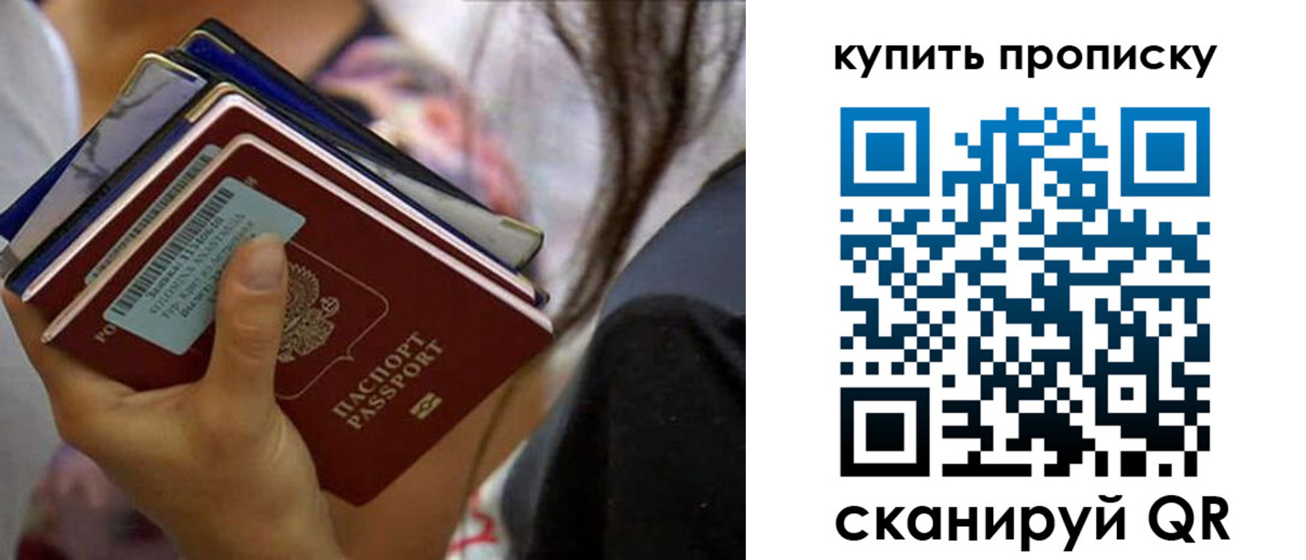 временная регистрация законно в Армавире