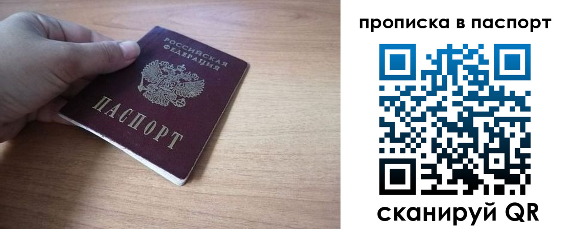 прописка для школы в Армавире